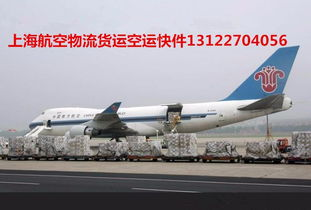 江北快递航空物流概述
