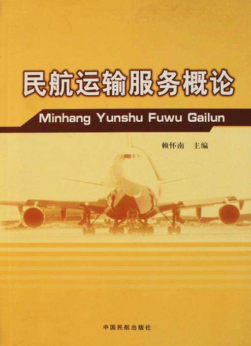 江北国内航空速运服务概述