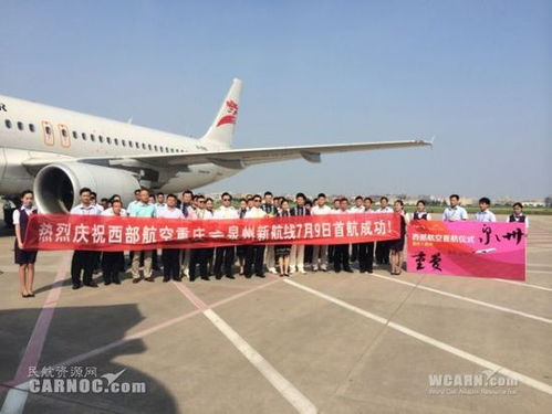重庆飞机场航空运输,重庆机场航空件