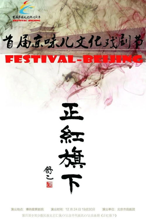 一部让你舌尖跳舞的京味儿盛宴