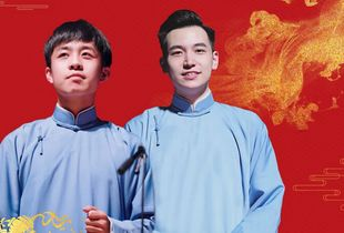 德云社相声专场南京站：欢乐来袭