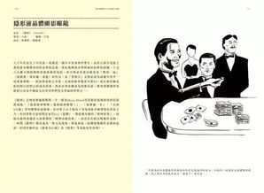 港产片新经典,笑住反思友情真谛