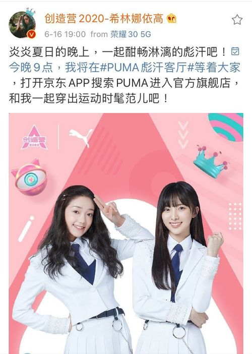 一场属于Z世代的跨年狂欢