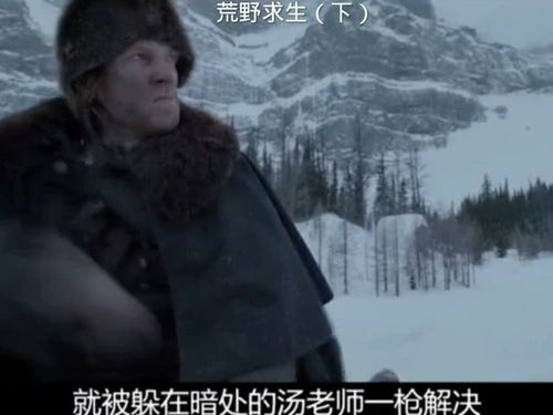 荒野求生真人秀的巅峰之作