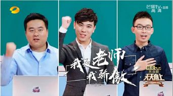 当语文课遇上综艺舞台,会擦出怎样的火花?