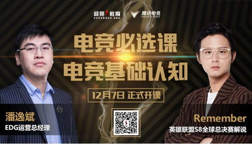 《上野中下辅都尽力啦》：一部电竞少年的热血