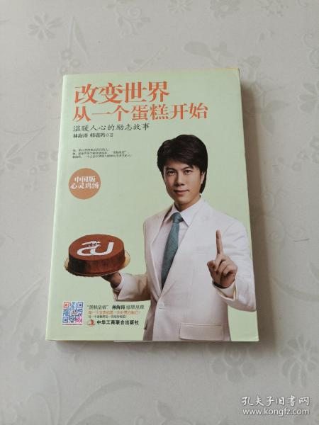 《小小的勇气》：一部治愈心灵的成长童话