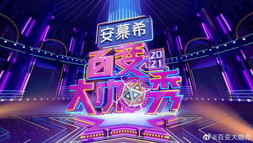 综艺界的“脑力奥运会”重磅回归