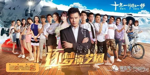 《做演艺的！》：一部揭露娱乐圈内幕的黑色喜