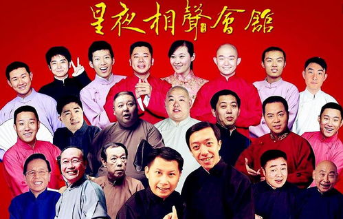 《德云社孟鹤堂周九良相声专场北京站2024》：笑