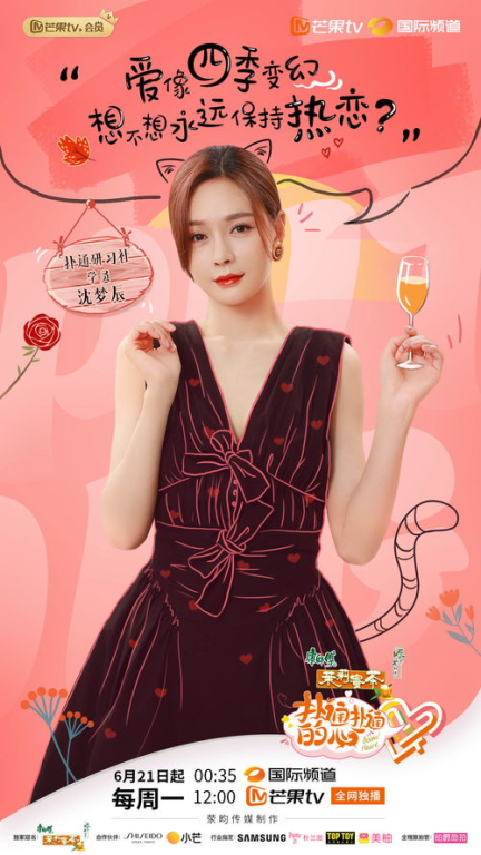 《小姐姐的花店》：治愈系综艺如何用鲜花绽放