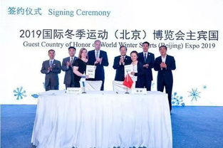 《第九届哈尔滨亚洲冬季运动会开幕式》：冰雪