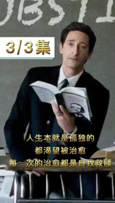 一部关于音乐与救赎的治愈电影