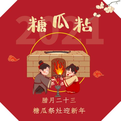 当传统年俗遇上现代喜剧