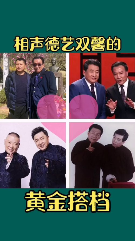 《德云社郭德纲于谦相声专场西安站2024》：笑翻