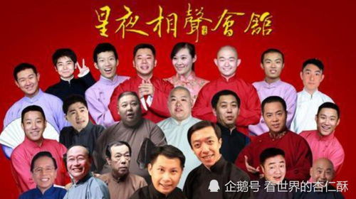 一、演出基本信息：德云社的“黄金搭档”再掀热潮