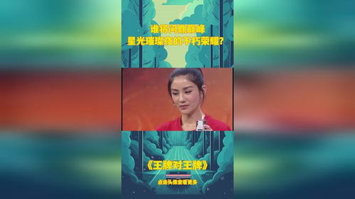 星光璀璨,谁将问鼎年度荣耀?