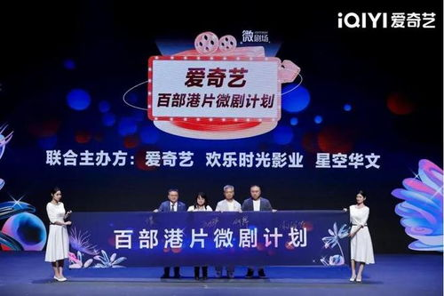 《开播！短剧季》：短剧热潮来袭，你准备好了