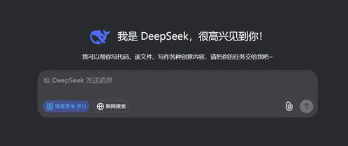 Deepseek官网入口,deepseek入口