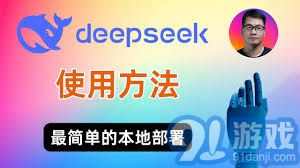 DeepSeek在线使用,deepseek