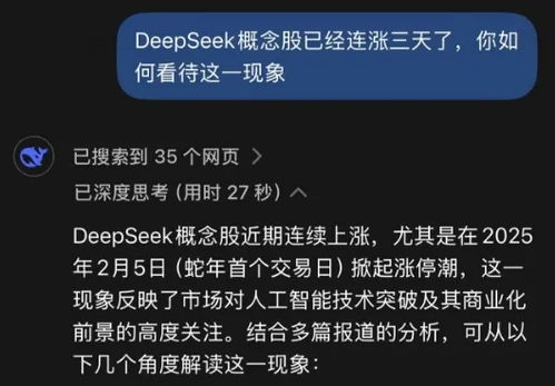 deepseek入门教程,deepseek官网下载