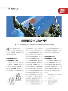 中国人去阿根廷安全吗,中国人去阿根廷安全吗现在