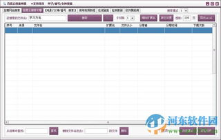 一、搜索神器的基本功能