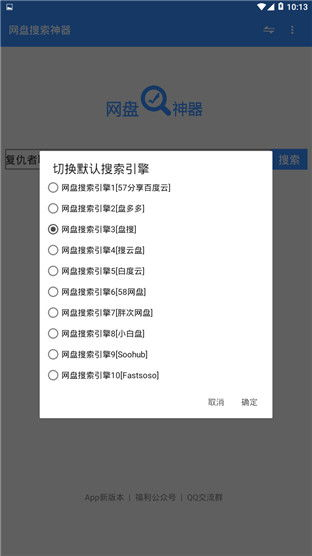 一、夸克网盘资源搜索神器的功能亮点