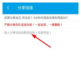 一、网盘资源搜索神器的工作原理