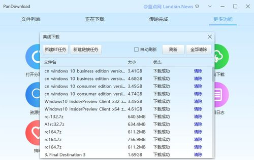 一、网盘下载不限速软件的原理