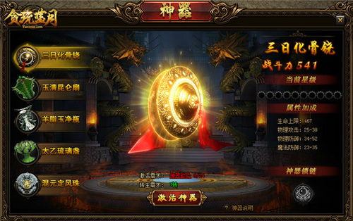 特戒传奇h5下载攻略,畅享掌上冒险-游戏特色解析【冰雪三职业传奇手游】