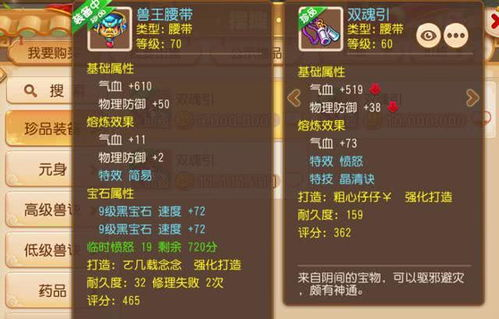 三、特戒传奇h5职业选择指南