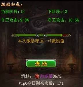 六、特戒传奇h5新手攻略