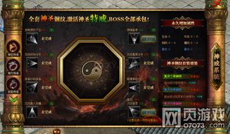 特戒传奇h5下载攻略,畅享掌上冒险-游戏特色解析【冰雪三职业传奇手游】