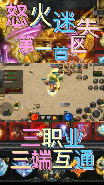 五、迷失传奇手游新开服注意事项
