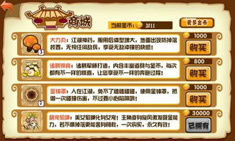 五、游戏内购与安全提示