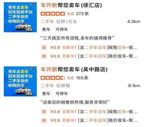 五、选择具有良好口碑的网站