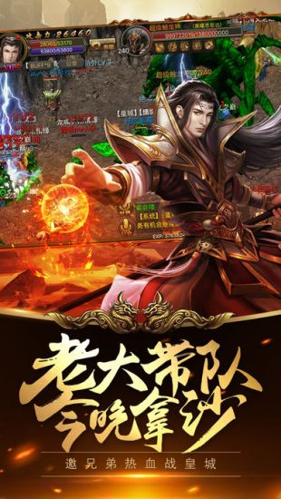 85火龙版传奇手游下载与特色解析-重温经典传奇体验【复古传奇手游】