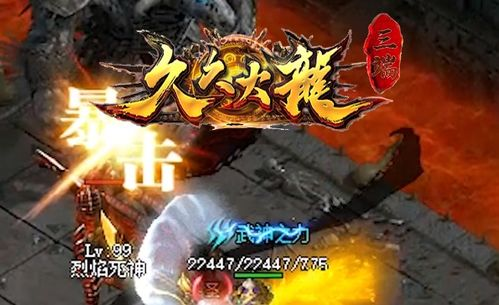 四、火龙版本中的挑战与机遇