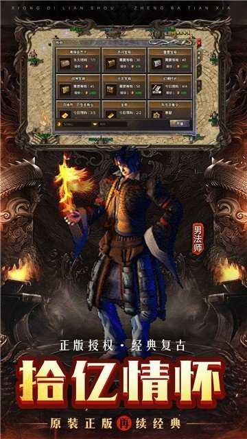 传奇手游火龙版本深度评测-经典再现与全新体验【复古传奇手游】