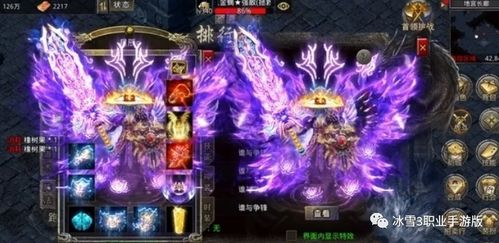 复古冰雪传奇手游官网下载全攻略-经典重温新体验【单职业超变传奇手游】