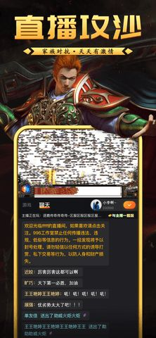 四、996引擎手游传奇盒子的适用范围