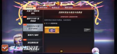 996引擎手游传奇盒子,提升游戏体验的利器-功能与优势解析【1.80火龙三职业传奇手游】