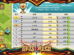 五、三端互通游戏的安全性