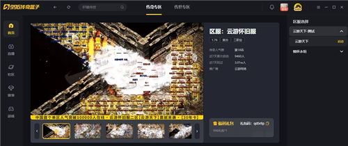 五、996传奇盒子未来展望
