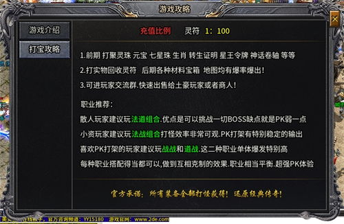 996传奇盒子下载与使用指南-畅享游戏新体验【复古传奇手游】