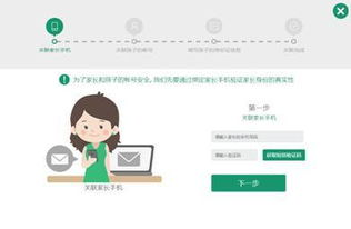 五、游戏安全与账号保护