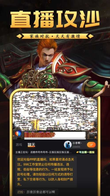 特戒传奇手游盒子下载与使用攻略-畅享手游新体验【沉默专属传奇手游】