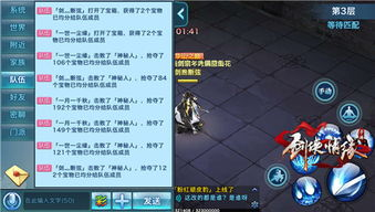 五、PVP竞技与公平竞技环境
