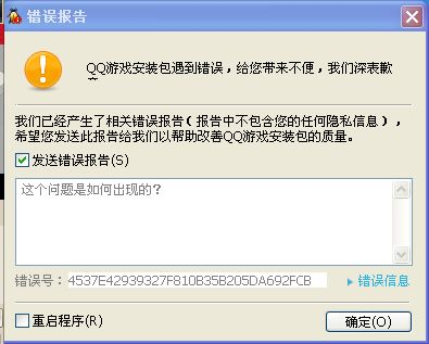 五、游戏安装后的设置